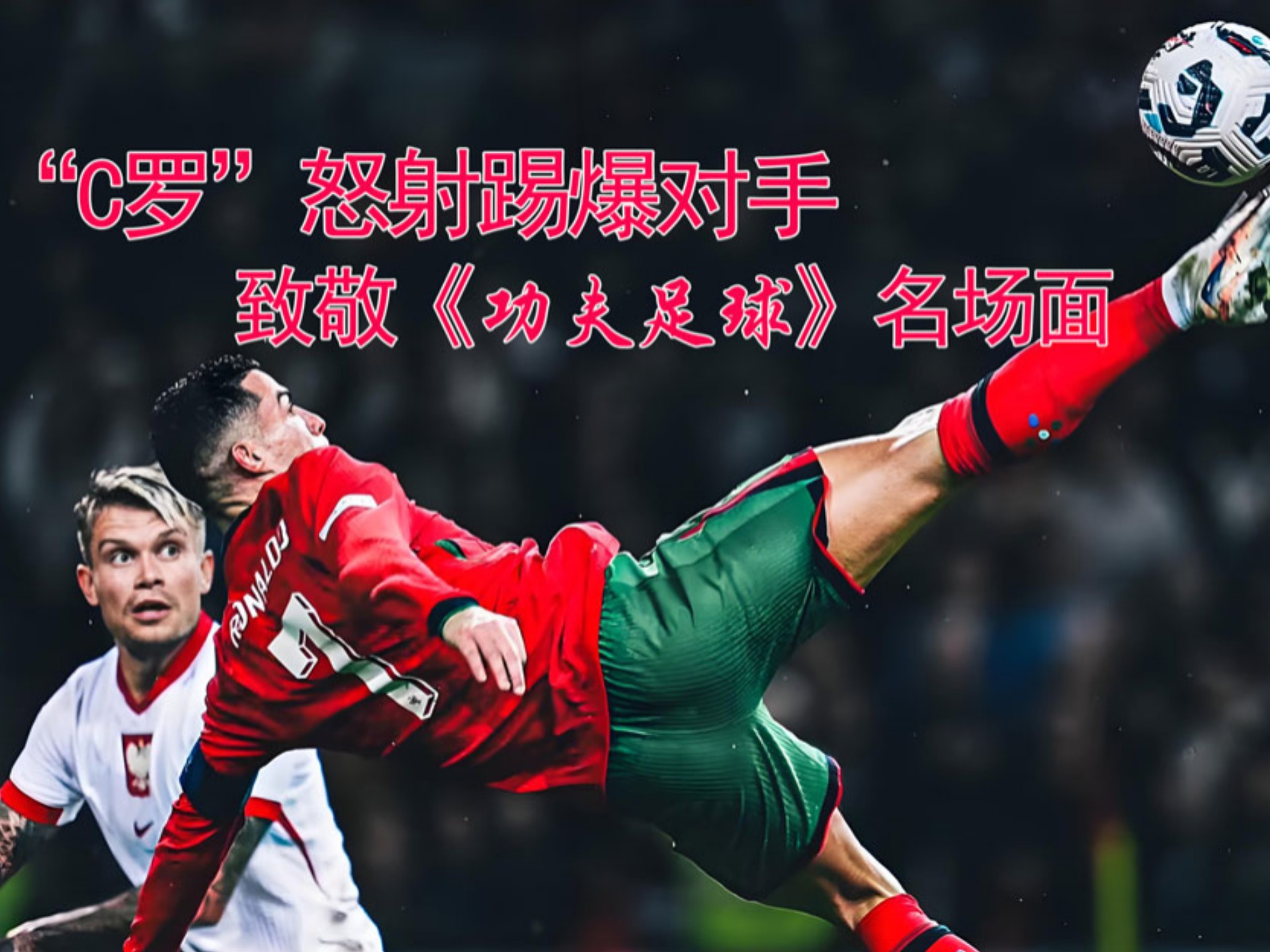 ayxapp -包含C罗巅峰对决，蒂姆与50激战老鹰分钟，战术调整胜负难料！的词条